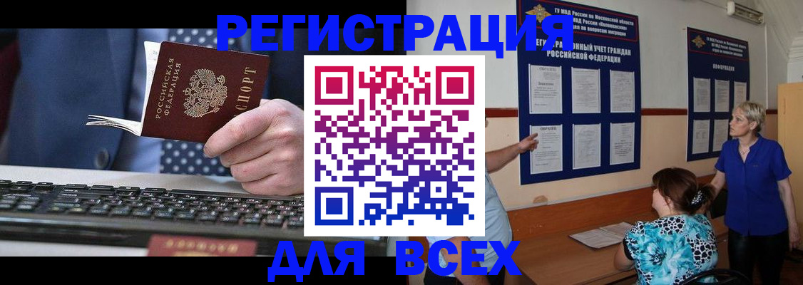 временная регистрация поиск в Елабуге