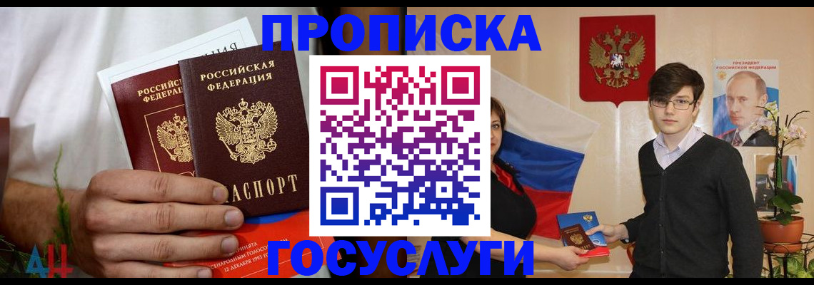 прописка для школы в Елабуге