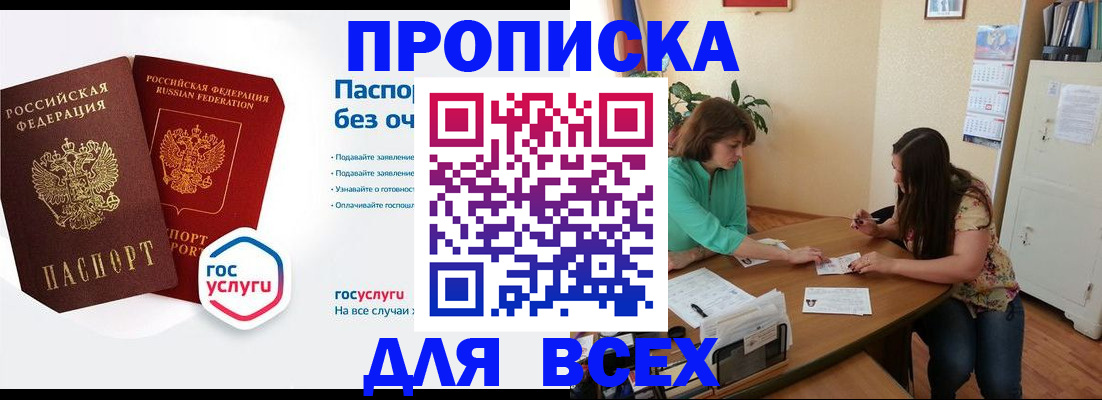 временная регистрация законно в Елабуге