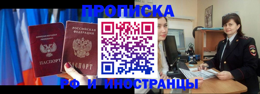 прописка поиск в Елабуге