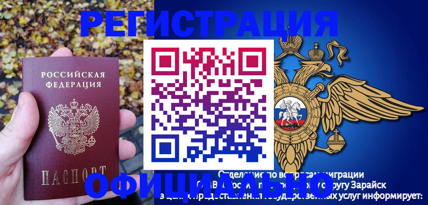 временная регистрация в Елабуге