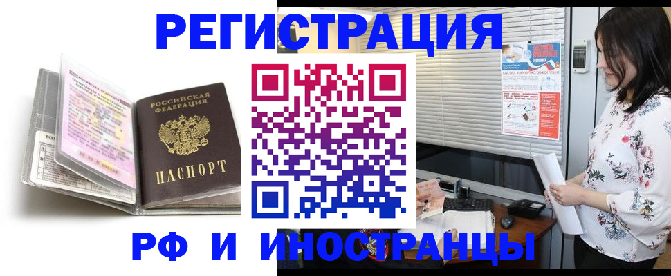 временная регистрация для школы в Елабуге